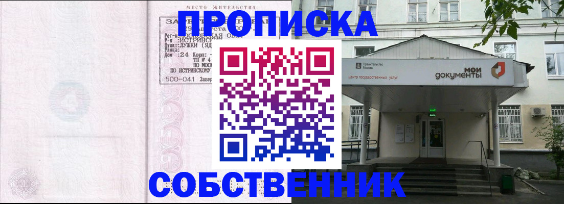 миграционный учет в Хвалынске