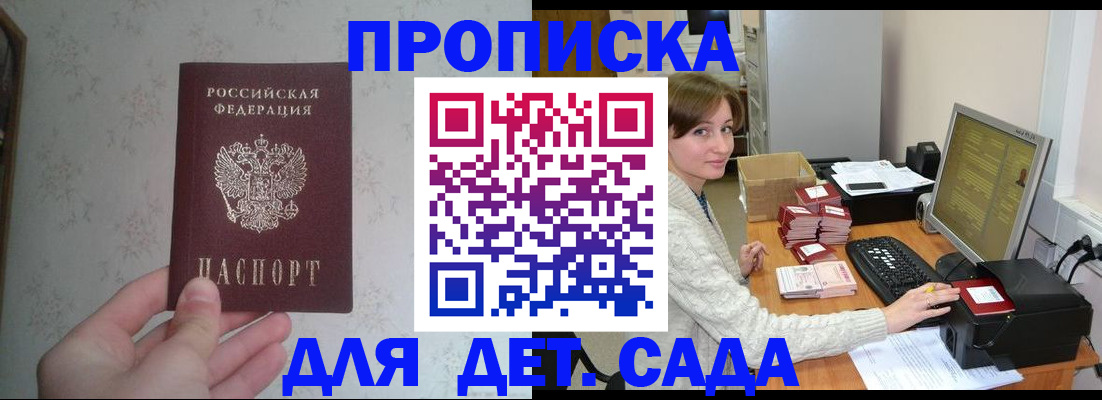 прописка иностранных граждан в Хвалынске