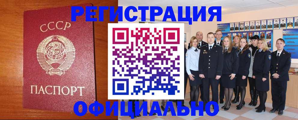 прописка паспорт в Хвалынске