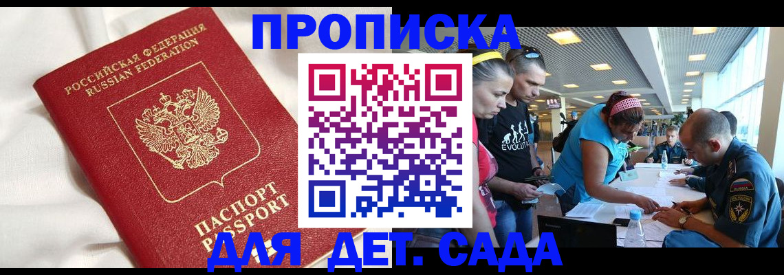 временная регистрация адрес в Хвалынске