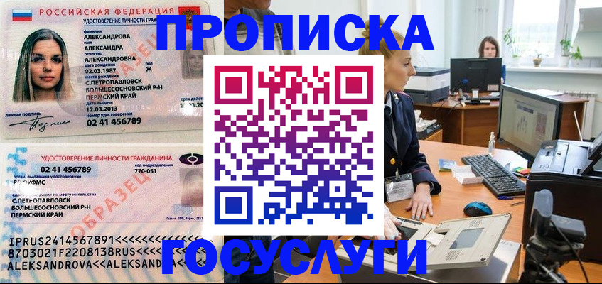 временная регистрация в квартире в Хвалынске